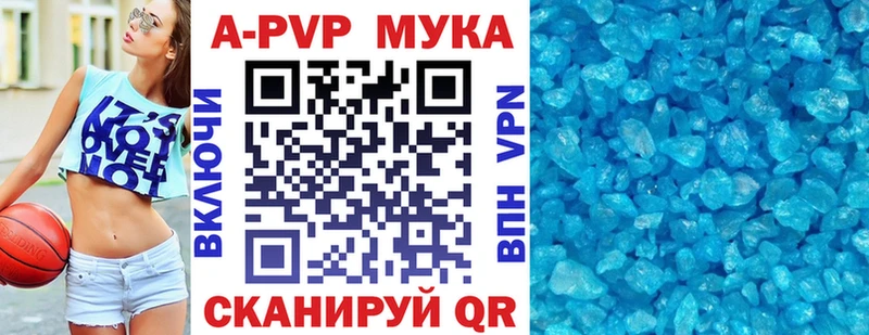 A-PVP Соль  цена   Алексеевка 