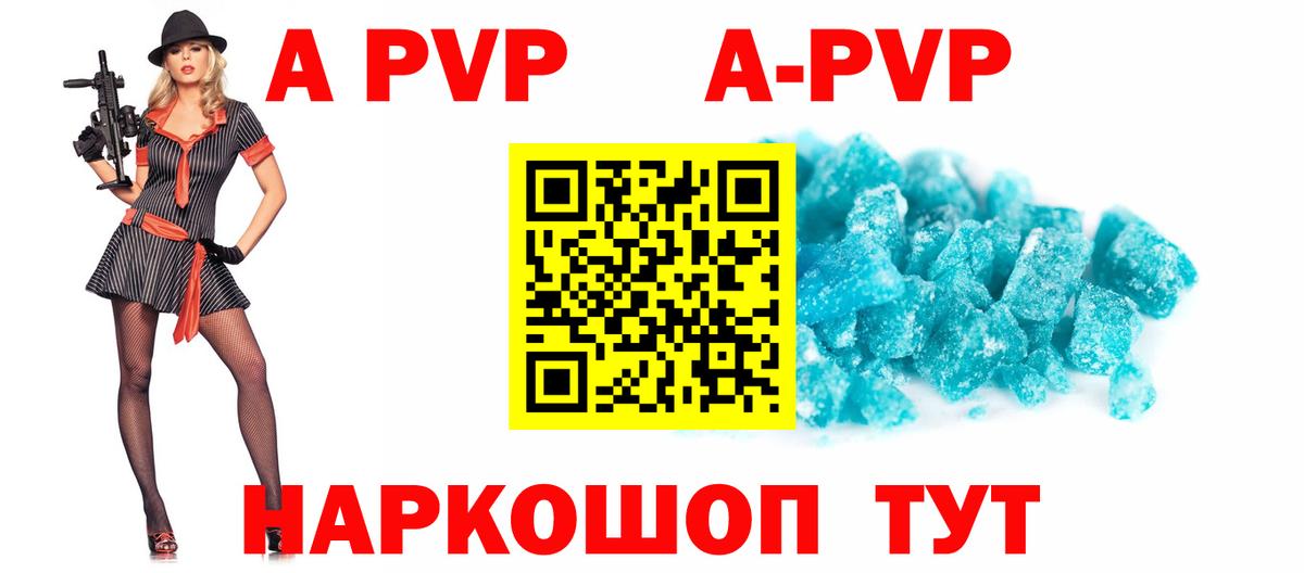Alfa_PVP VHQ Алексеевка