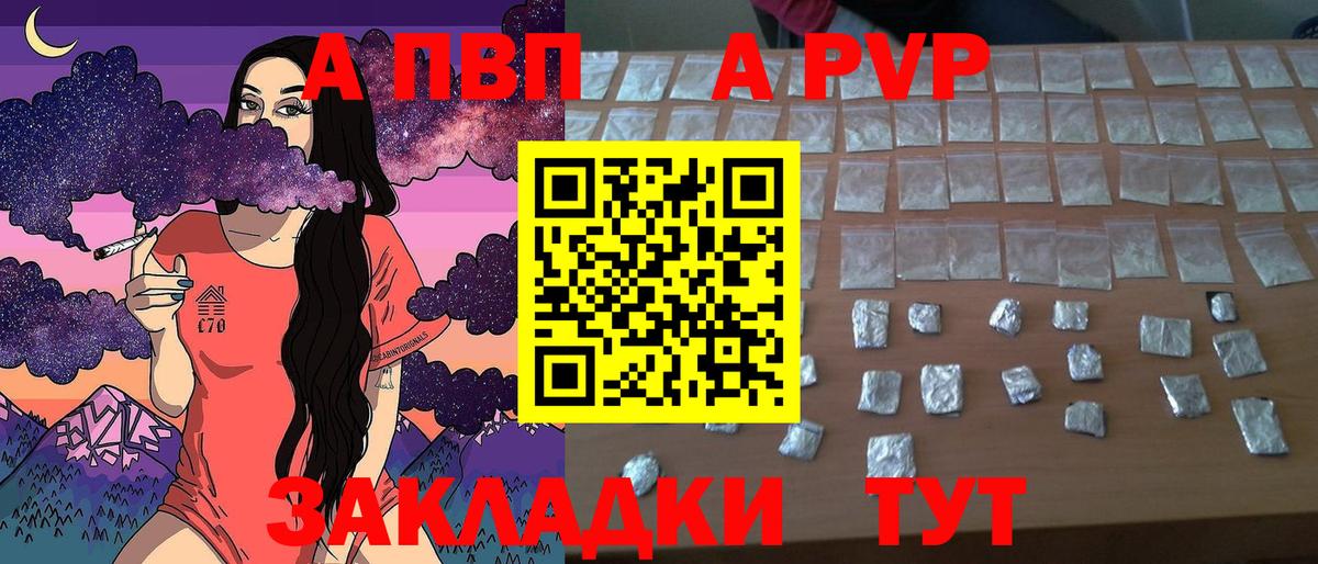 Алексеевка  Alpha-PVP крисы CK  A-PVP VHQ  Вход с VPN 