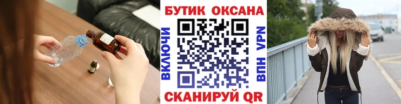 БУТИРАТ Butirat  наркошоп  Алексеевка 
