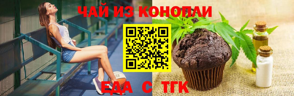Алексеевка  Cannafood конопля  Вход с VPN 