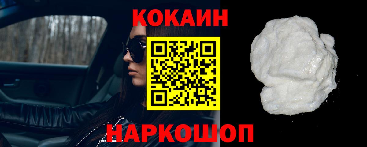 COCAIN VHQ Алексеевка