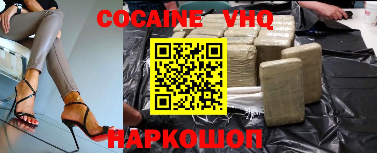 Кокаин Перу  COCAIN Columbia  Вход с VPN  Алексеевка 