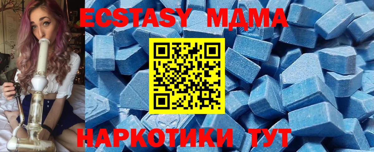 Алексеевка  Ecstasy 99%  ЭКСТАЗИ  Экстази MDMA  Вход с VPN 