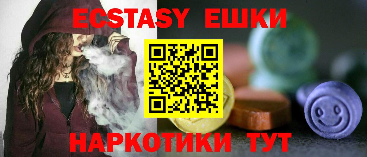 Ecstasy 300 mg Алексеевка
