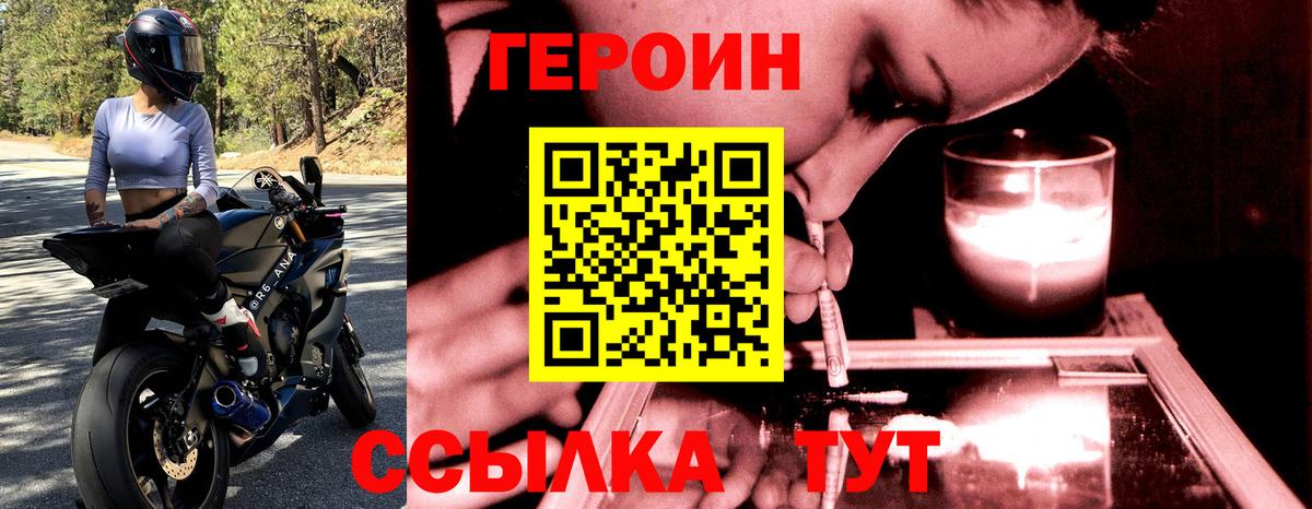 ГЕРОИН афганец  ГЕРОИН  Алексеевка  Вход с VPN 