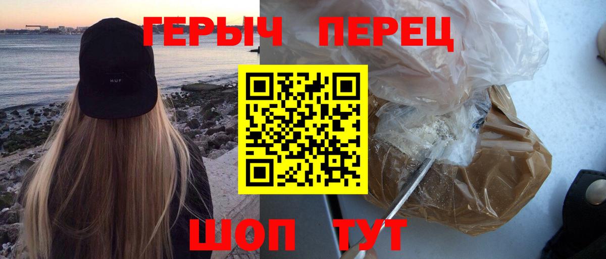 Героин Афган Алексеевка