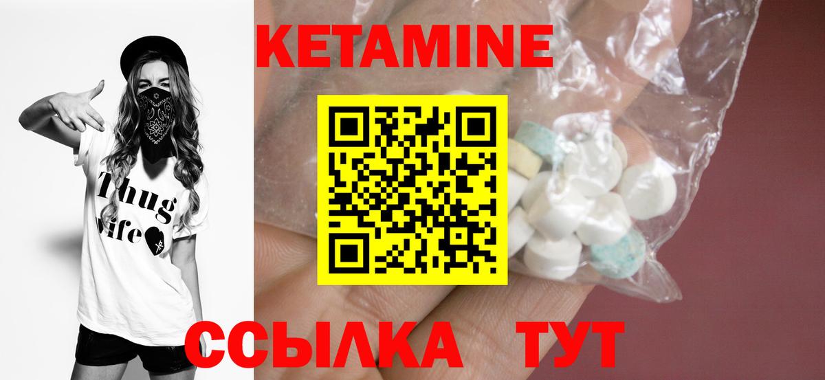 КЕТАМИН VHQ  КЕТАМИН VHQ  Вход с VPN  Алексеевка 