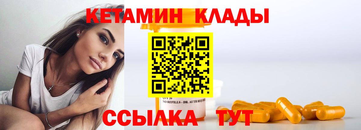кракен маркетплейс  Вход с VPN  Кетамин VHQ  Алексеевка  Кетамин ketamine 