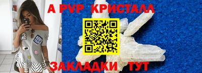 прущие крисы Новодвинск