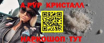 прущие крисы Новодвинск