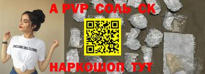 a pvp Абинск