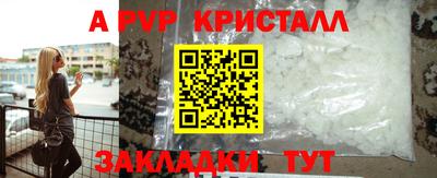 a pvp Абинск
