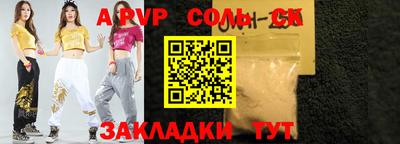 a pvp Абинск