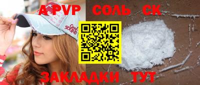 прущие крисы Новодвинск