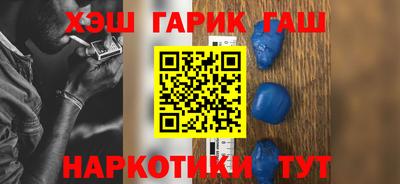 синтетический гашиш Новозыбков