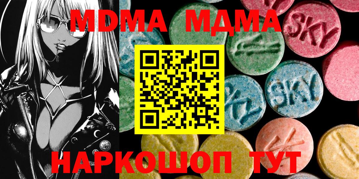 МДМА crystal Алексеевка