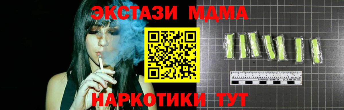 МДМА кристаллы  Вход с VPN  МДМА Molly  Алексеевка 