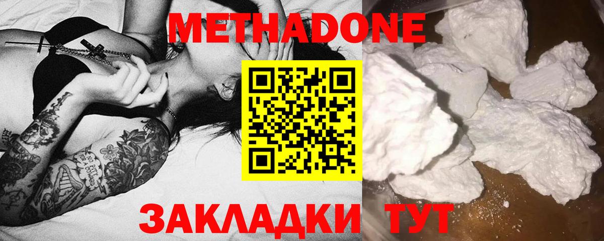 Метадон кристалл  Вход с VPN  Алексеевка 