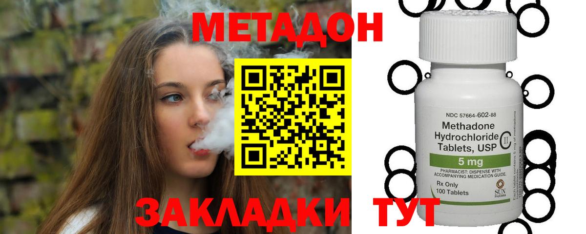 МЕТАДОН кристалл Алексеевка