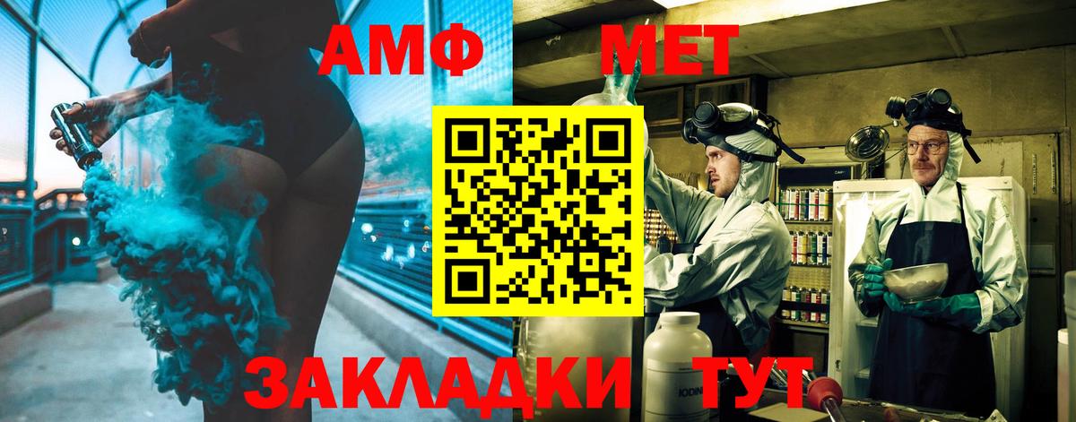 МЕТАМФЕТАМИН пудра Алексеевка