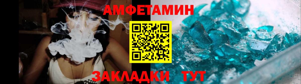Метамфетамин витя  Вход с VPN  Алексеевка 