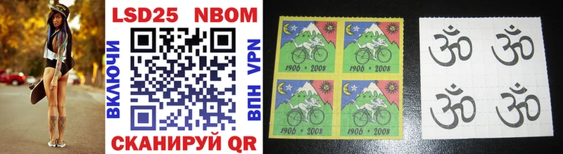 Марки 25I-NBOMe 1500мкг  Алексеевка 