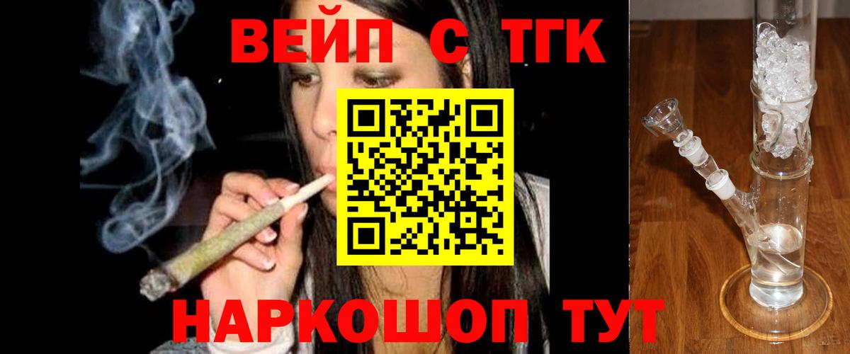 Дистиллят ТГК вейп Алексеевка