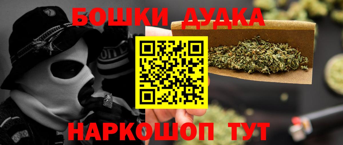 Алексеевка  Шишки марихуана гибрид  Марихуана конопля  МАРИХУАНА MAZAR  Вход с VPN 